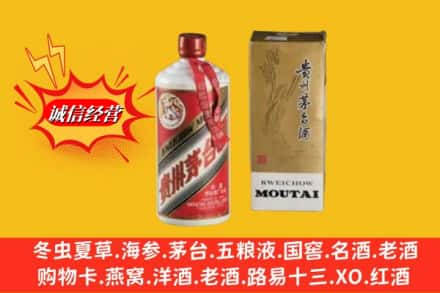 商洛回收80年代茅台酒