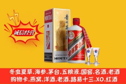 商洛求购回收茅台酒